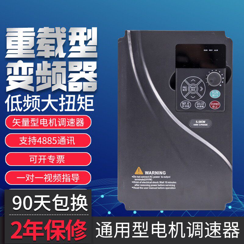 台达变频器重载矢量单相220V三相380V0.75KW1.5KW2.2 3 5.5 7.5 4
