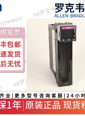 1756-HSC 1756-EWEB 1756-IA16 1756-IB16 1756-IB16D AB罗克韦尔