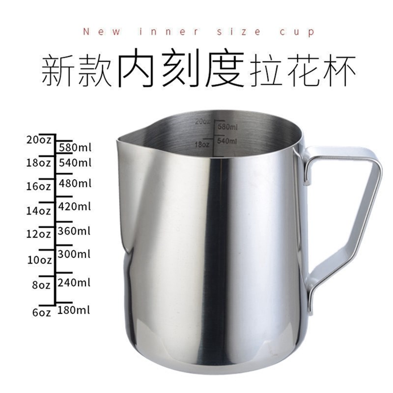 不锈钢直嘴拉花杯 带刻度量杯 咖啡拉花缸 打奶泡杯咖啡壶刻度杯