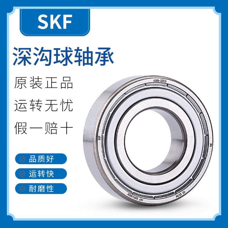 进口SKF耐高温轴承 6206-2Z/C3WT 高温高速电机30*62*16mm
