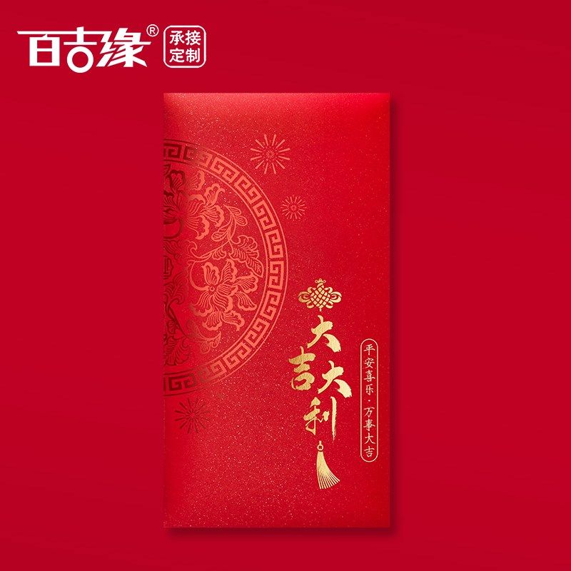 2024通用红包袋大吉大利利是封加厚福回礼袋万元烫金单位工会定制图片
