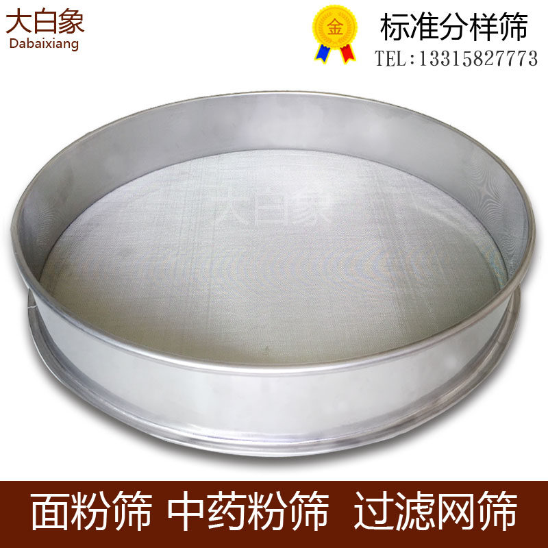 家用 不锈钢网筛 面粉筛60 80 100目过滤筛子 茶叶筛 米筛大米筛图片