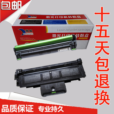 徽威 适用夏普AL103T粉盒 AL1031 AL1035便携复印机 硒鼓 碳粉盒