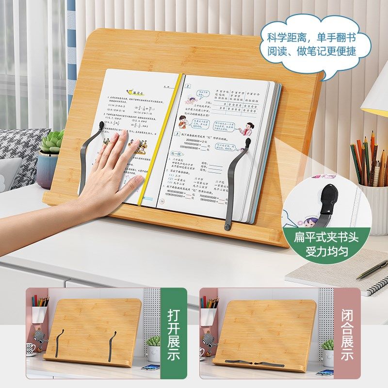 阅读架读书架儿童学生看书夹书架子桌面翻书可调节平板支架书立架