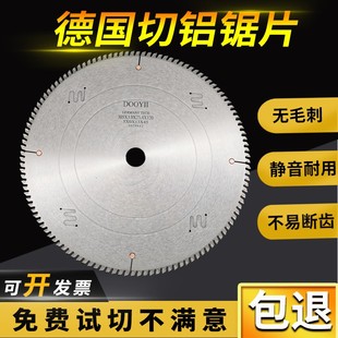 切铝合金锯片120齿德国合金10寸切割片255切割机切铝锯片锯铝门窗