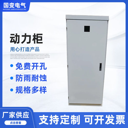 XL-21动力柜 变频柜启动柜配电柜控制柜 电源柜开关柜 机箱机柜工