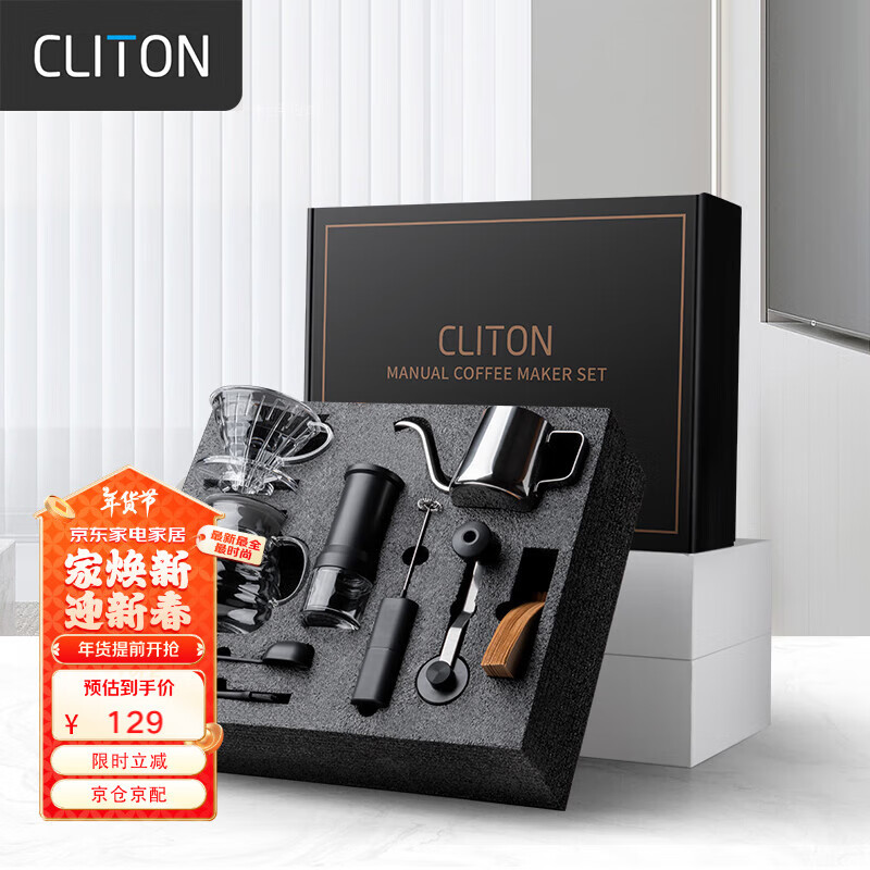 CLITON手摇磨豆机咖啡豆研磨机手磨便携咖啡机咖啡壶咖啡滤杯手冲图片