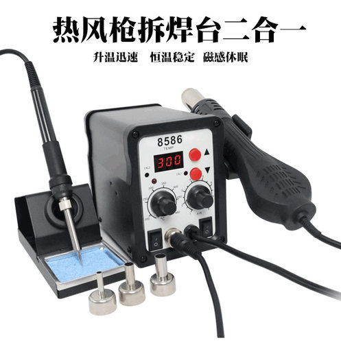 中性8586热风枪 风枪拆焊台二合一电烙铁 858D/868D热风枪 包邮