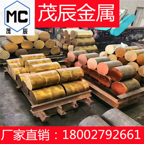 C6872H铜箔C6872FH铜锻件C6872P板材C6872PP铜C6872FD锻打铝黄铜