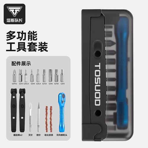 TOSUOD自行车维修工具套装扳手棘轮汽车维修组合修车工具多功能
