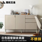 白色餐边柜脚简约床头柜脚茶几腿不锈钢配件沙发脚稳固电视柜支腿