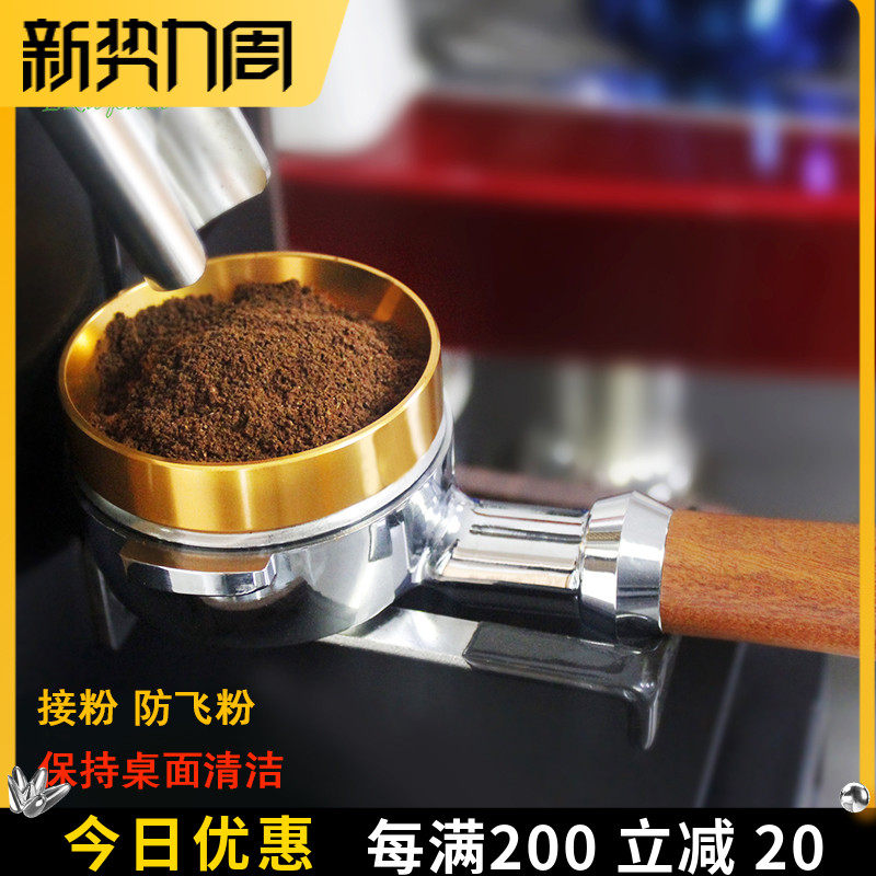 防飞粉接粉圈意式磨豆机58mm通用手柄咖啡布粉器拨粉环磁性定量环