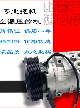 适用于卡特E324D 325D 329D 330C 336D 349D空调压缩机 冷气