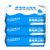 静电除尘纸一次性免洗拖地干巾无尘纸地板除尘擦地拖把吸尘加厚型