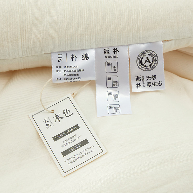 A类纯棉原棉大豆蛋白纤维冬被子加厚春秋被芯拉链款二合一子母被,床上用品,化纤被,淘宝优惠券,粉丝福利购,淘宝优惠卷