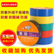 永安PVC电工胶带五色10卷78X22无粘性绝缘抗腐耐磨耐高温电胶布
