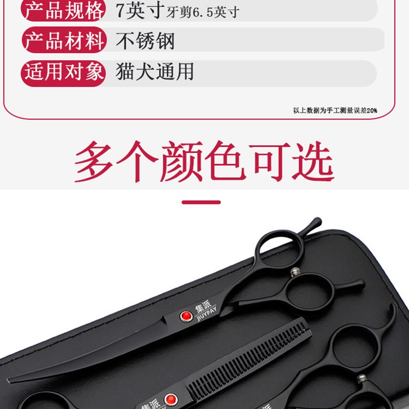 宠物剪刀美容套装狗狗剪毛神器用品专业工具泰迪修毛狗毛弯剪牙剪