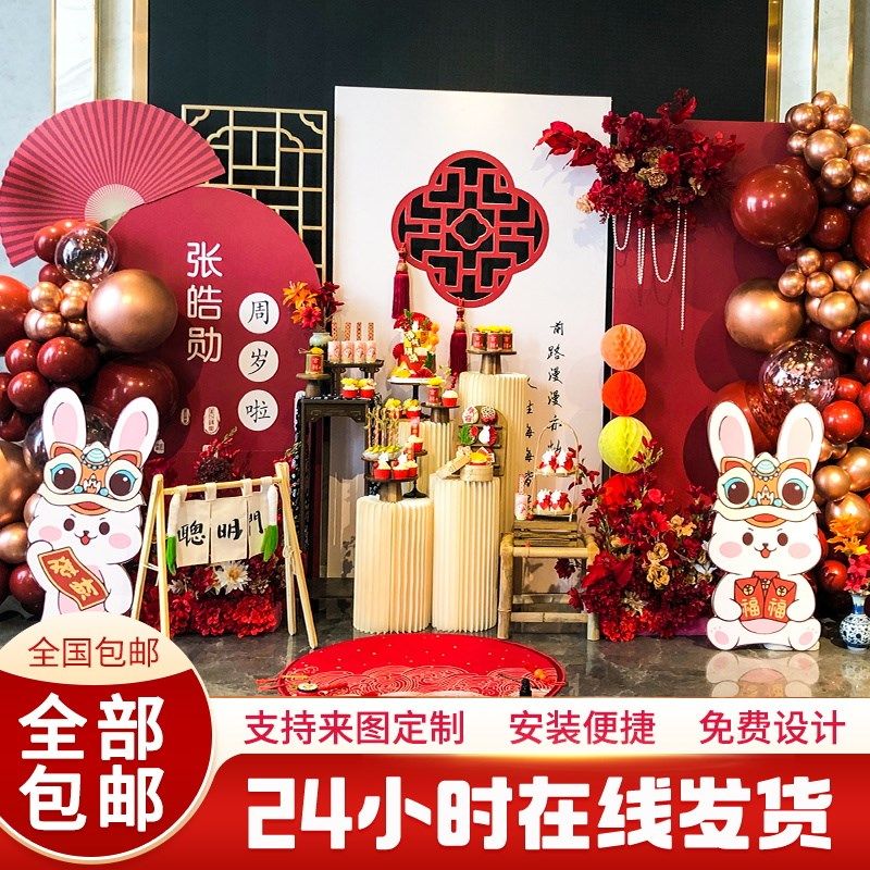 宝宝一周岁生日布置背景墙男女孩抓周气球场景装饰定制kt板背景板,节庆用品/礼品,装扮布置套餐,淘宝优惠券,粉丝福利购,淘宝优惠卷