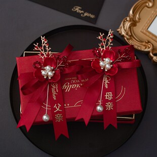 中式婚礼秀木服新娘新郎结婚胸花父亲母结婚胸花家人全套手腕花