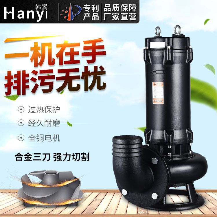 三刀切割泵抽粪泥浆220v国标排污泵抽泥沙养殖场抽粪泵家用潜水泵