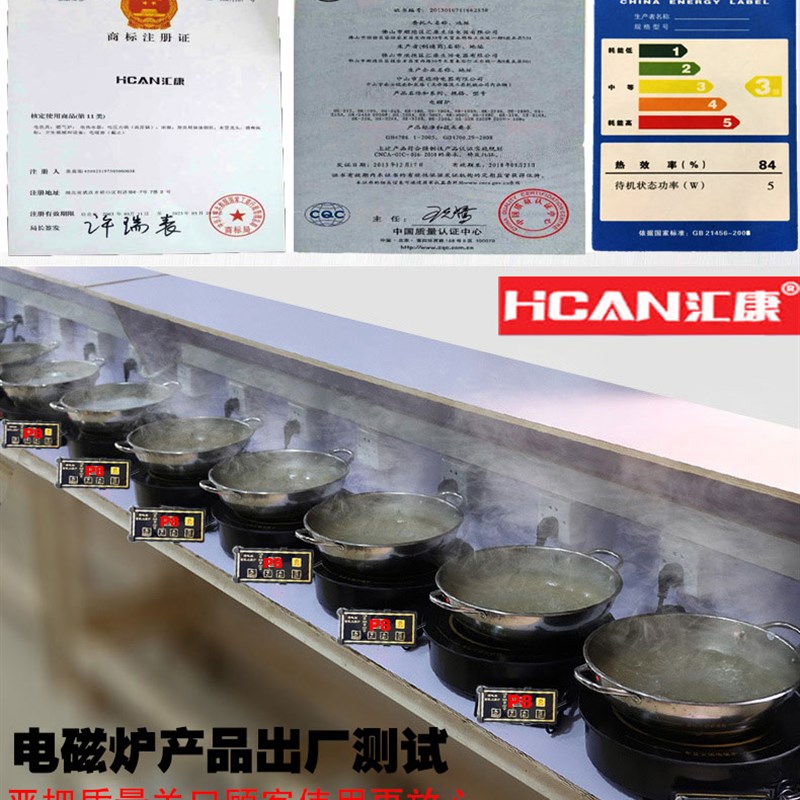 汇康火锅电磁炉2500圆形商用嵌入式线控酒店饭店火锅店专用电磁炉