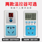 智能数显温控电子控温器仪锅炉开关可调温度控制插座220v爬宠地暖