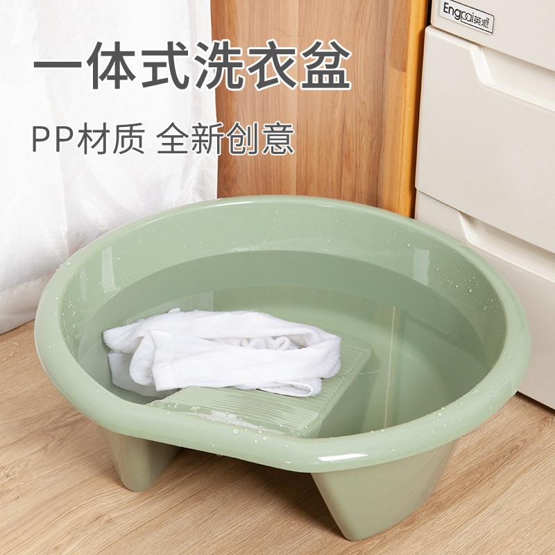 洗衣盆带搓衣板一体家用特大号脸盆婴儿童宝宝搓衣盆加厚塑料盆子,家庭/个人清洁工具,脸盆,淘宝优惠券,粉丝福利购,淘宝优惠卷
