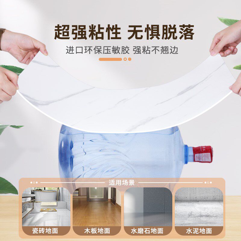 卫生间防水地贴加厚厕所地面防滑防漏水自粘地垫浴室专用地板贴纸