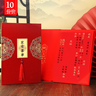 磨砂版面流苏硬壳A4结婚请帖大号请柬喜帖婚礼邀请涵婚宴帖子打印