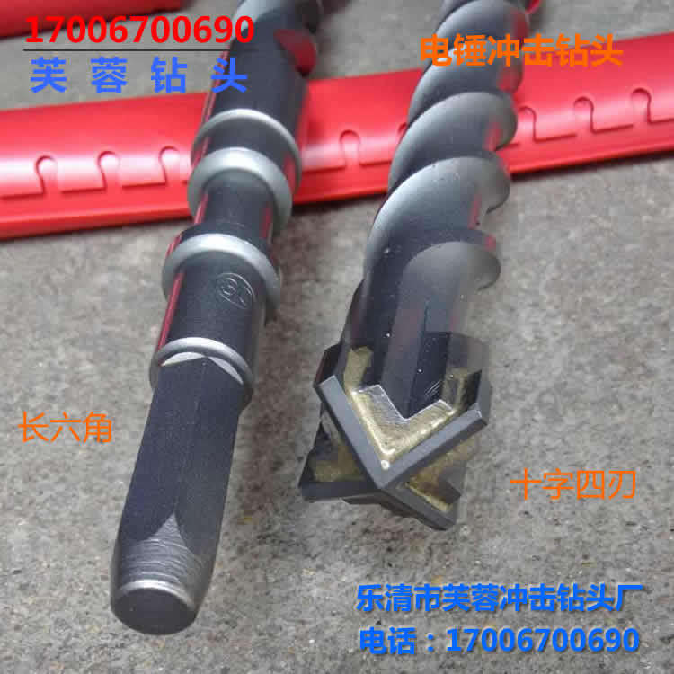 十字四刃高档合金冲击钻 长六角38E电锤钻头25 28 30*550mm可定做