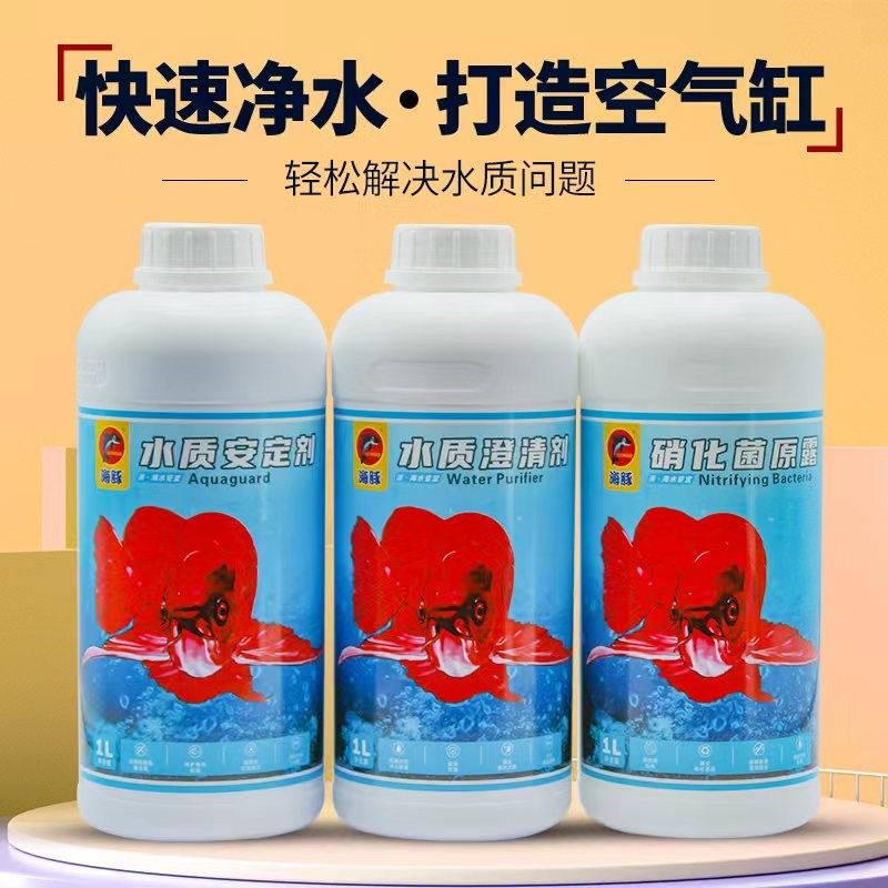 海豚硝化活菌鱼缸净水剂硝化菌原露净化水质水质安定剂水质澄清剂,宠物/宠物食品及用品,硝化细菌,淘宝优惠券,粉丝福利购,淘宝优惠卷
