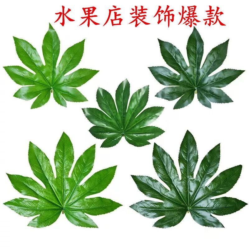 仿真八角金盘叶水果店摆放装饰用品假树叶绿植水果店假叶子草坪垫