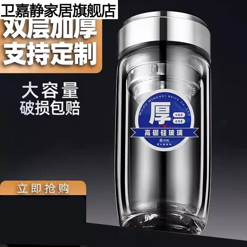 鹅蛋杯男便携车载双层玻璃杯透明水杯耐热加厚泡茶办公茶杯子,汽车用品/电子/清洗/改装,汽车文化产品,淘宝优惠券,粉丝福利购,淘宝优惠卷