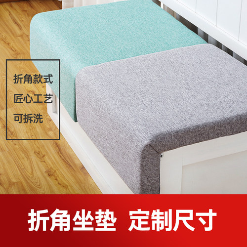 定做楼梯台阶坐垫折角阶梯座垫换鞋凳可拆洗布艺棉麻软包垫子定制