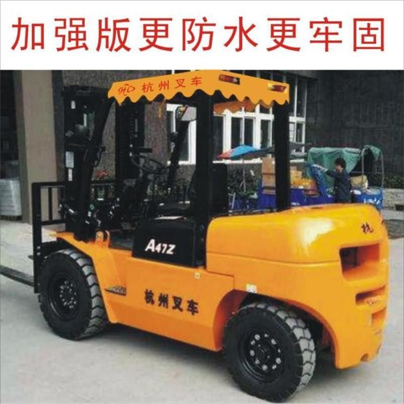 加强型杭州叉车雨棚合力叉车挡风龙工叉车顶蓬厂家可定做用料踏实,搬运/仓储/物流设备,叉车配件,淘宝优惠券,粉丝福利购,淘宝优惠卷