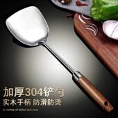 304不锈钢锅铲加厚炒菜铲子漏勺大汤勺家用厨具炒勺套装 木柄铁铲