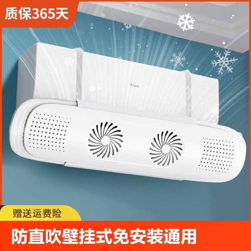 空调挡风板通用壁挂式防直吹遮出风口帘导风罩板防滴水可伸缩冷气,收纳整理,空调挡风板,淘宝优惠券,粉丝福利购,淘宝优惠卷