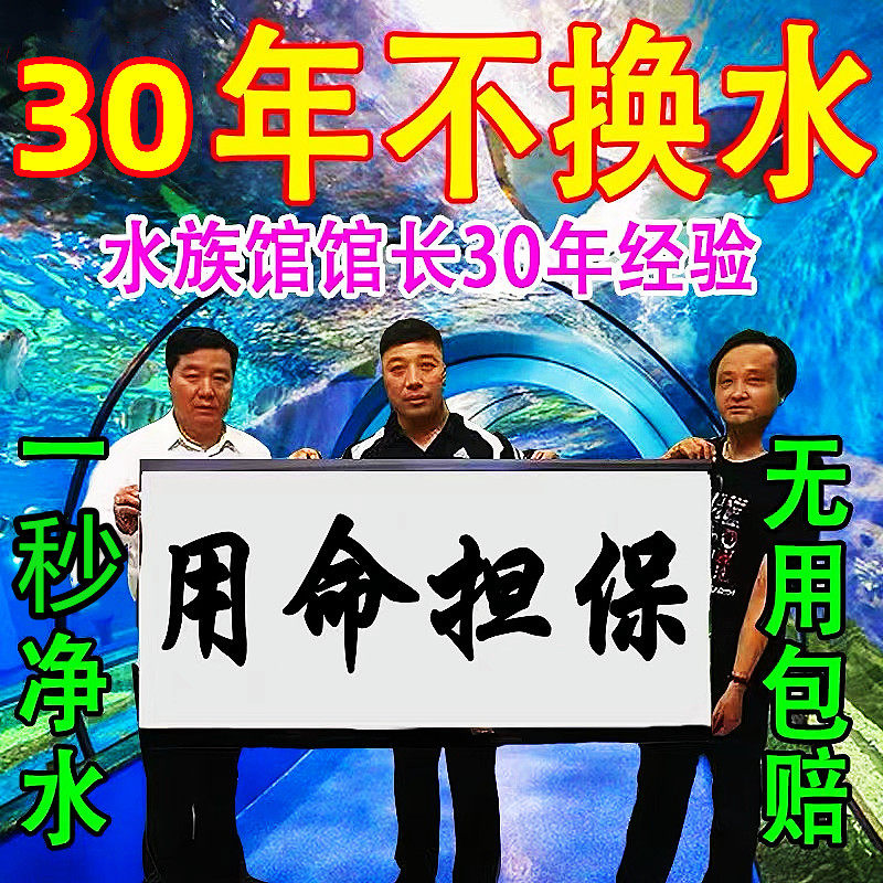 【永不换水】鱼缸净水剂一滴清去绿水黄水浑水澄清鱼缸净化水质,宠物/宠物食品及用品,鱼缸净水剂,淘宝优惠券,粉丝福利购,淘宝优惠卷