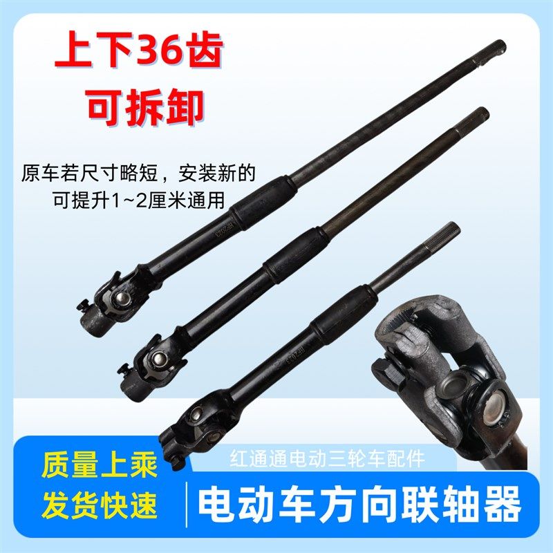 电动四轮车方向机联轴器下轴万向节总成新能源电动车转向器,电动车/配件/交通工具,更多电动车零/配件,淘宝优惠券,粉丝福利购,淘宝优惠卷