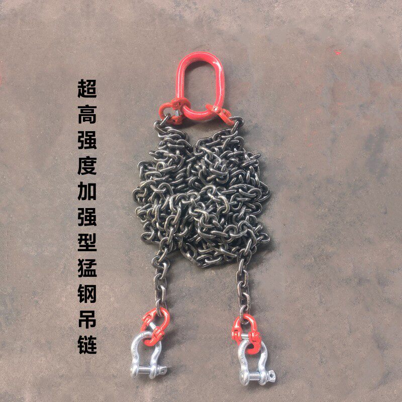 起重吊链双肢链条吊索具卡吊环卸扣锰钢链条吊具吊车捆绑吊装铁链