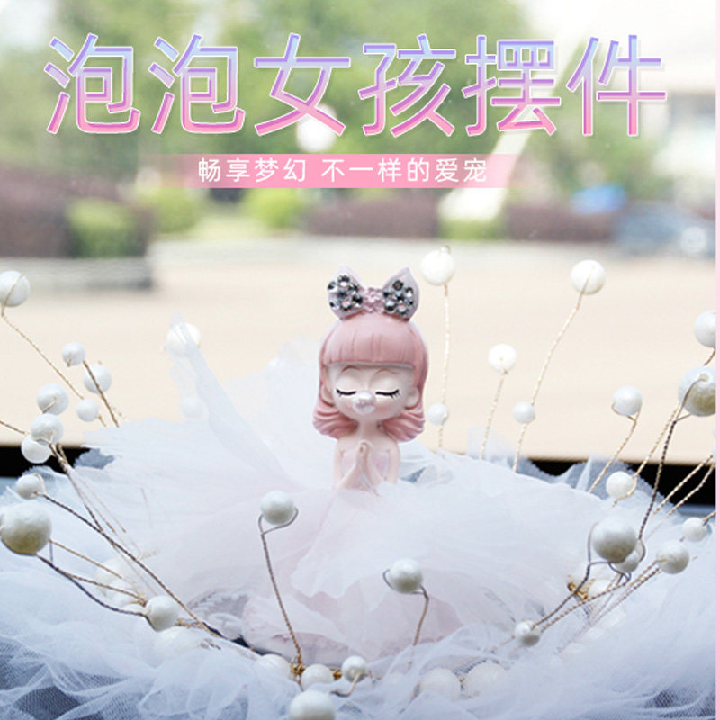 蓬蓬裙泡泡公主女孩汽车摆件羽毛防滑垫车内香薰高档女士车载饰品,汽车用品/电子/清洗/改装,摆件,淘宝优惠券,粉丝福利购,淘宝优惠卷