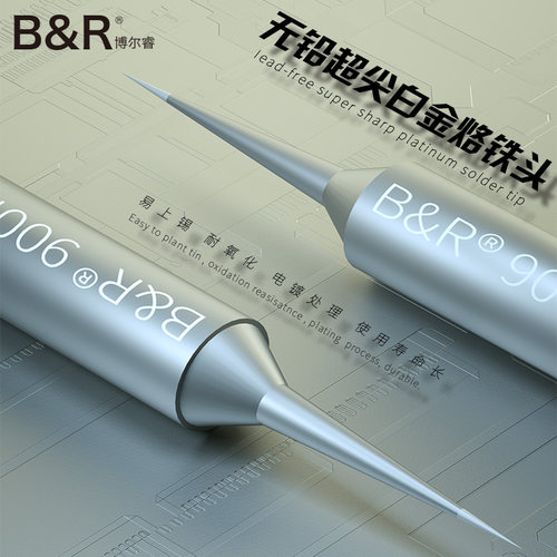 博尔睿环保无铅烙铁头精密飞线高速传热耐高温无磁电子特尖烙铁头