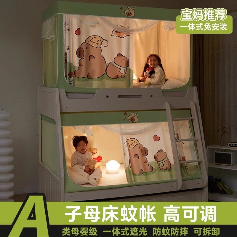 子母床蚊帐上下铺梯形家用防摔儿童卧室高低床遮光一体床帘免安装,床上用品,蚊帐,淘宝优惠券,粉丝福利购,淘宝优惠卷