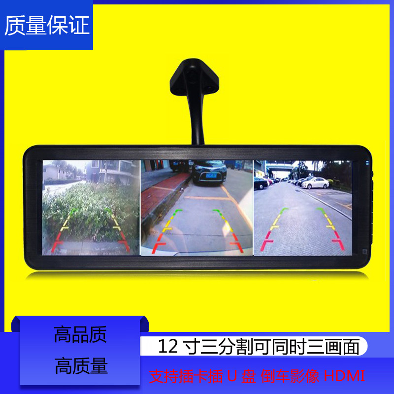 12/9.1/7寸 车载后视镜支架显示器3分割屏三分割高清汽车后视倒车