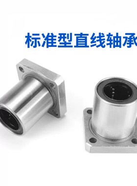 米思米进口型直线轴承线性旋转衬套LHR12 16 20 25 30