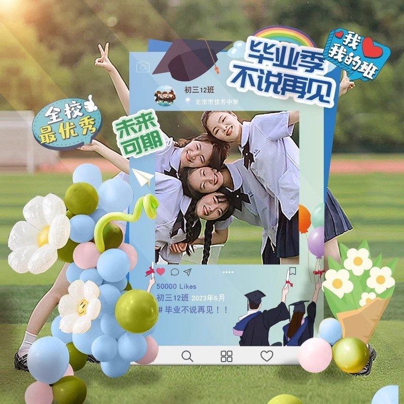 毕业季装饰氛围布置场景拍照KT板拍照框展板幼儿园小学仪式感道具,文具电教/文化用品/商务用品,标志牌/提示牌/付款码,淘宝优惠券,粉丝福利购,淘宝优惠卷
