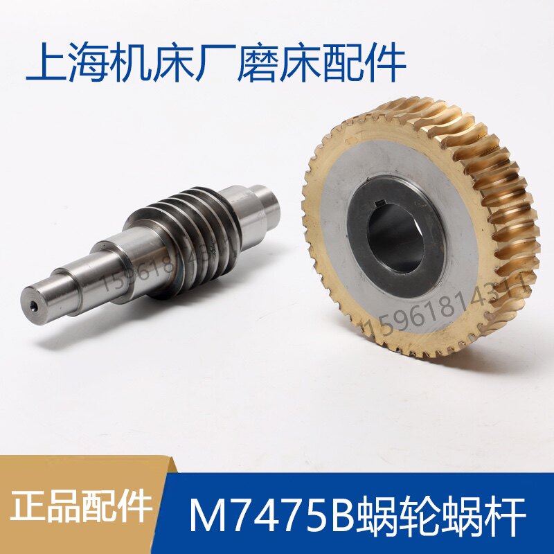 上海M7475B磨床涡轮  外圆磨床配件 磨床铜涡轮 M7475B磨床配件