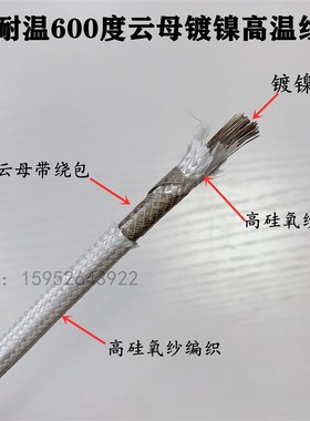 国标GN600度 /800度 10 16 25 35 50平方镀镍线/纯镍线云母高温线
