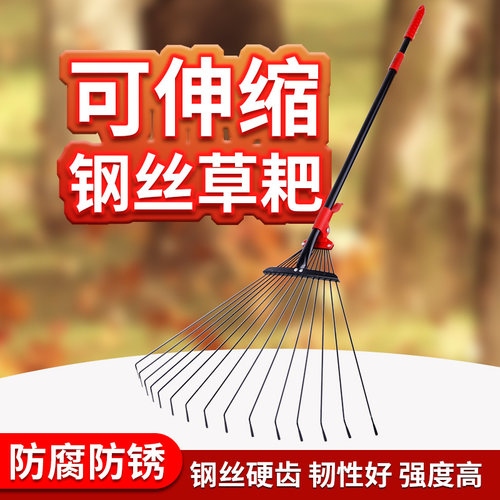 草坪不锈钢伸缩耙园艺草耙子农用工具家用扫树叶落叶钢丝耙搂草耙