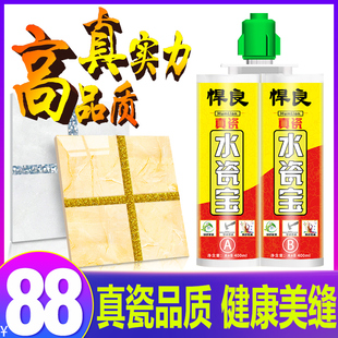 悍良美缝剂瓷砖地砖专用防水(真瓷水瓷宝)家用真瓷勾缝填缝剂胶